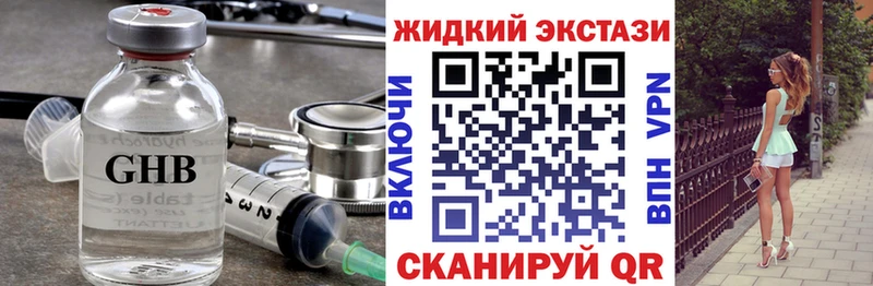БУТИРАТ Butirat  купить закладку  Славск 