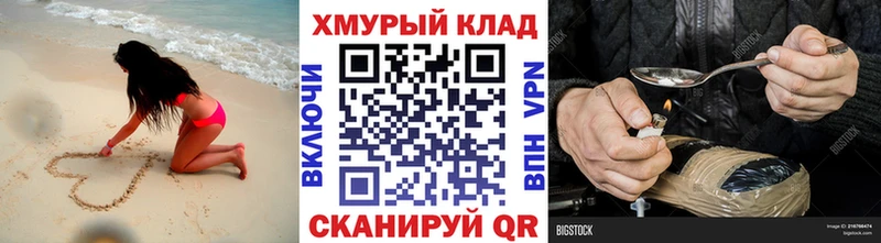 Героин Heroin Славск