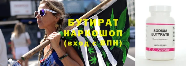 бутират Алексин