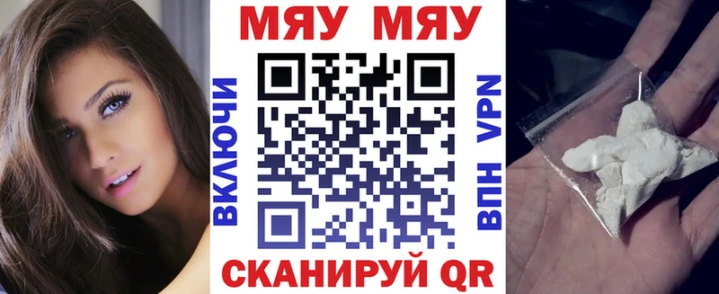 наркота  Славск  МЕФ 4 MMC 