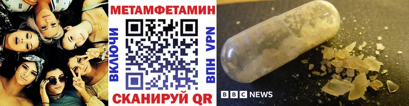 купить закладку Славск Метамфетамин Methamphetamine