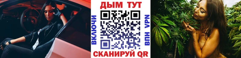 Марихуана марихуана  Славск 